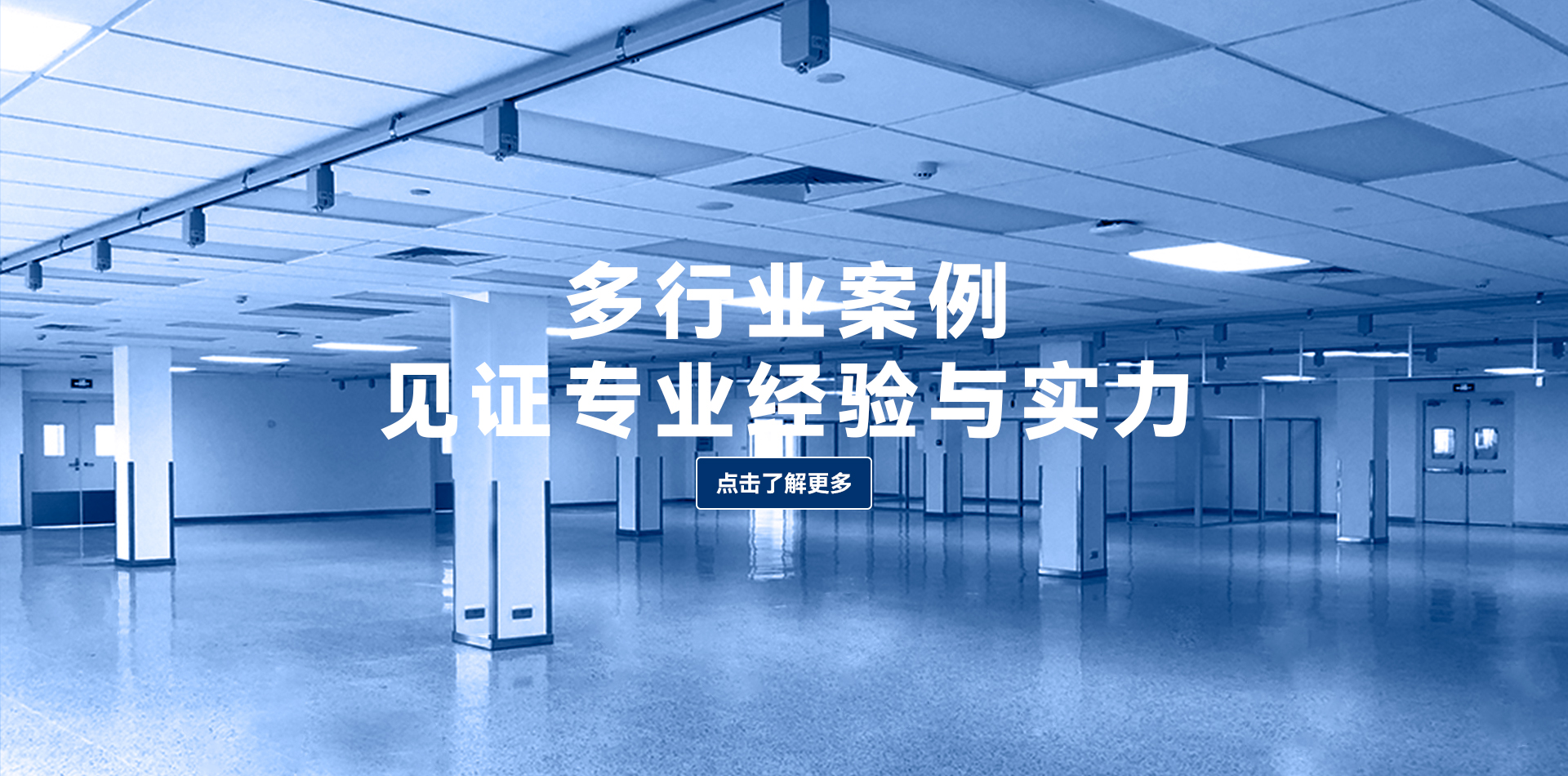 上海荣钦净化工程有限公司